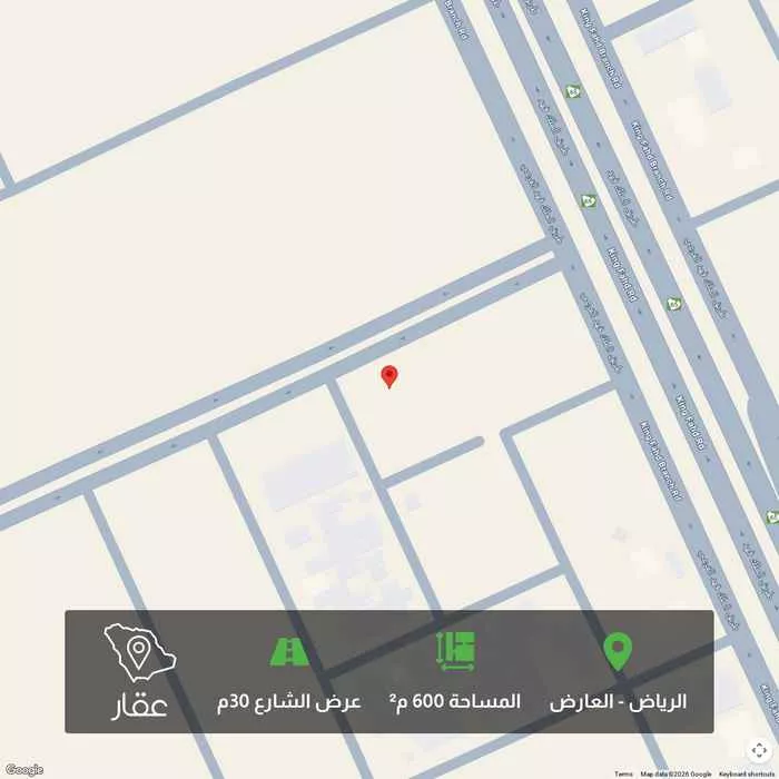 أرض 600 م² في العارض