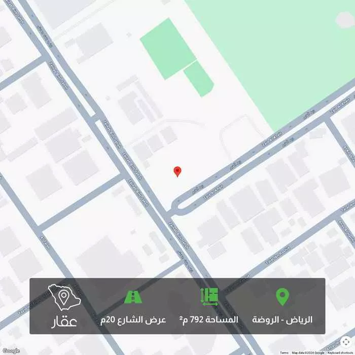 أرض 792 م² في الروضة