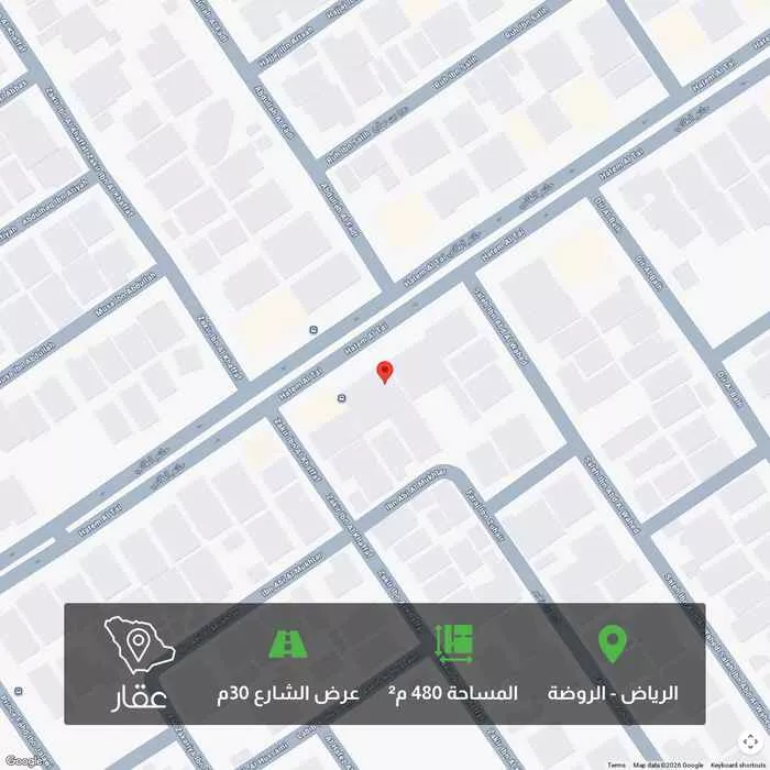 أرض 480 م² في الروضة