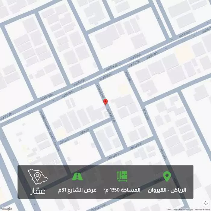 1350 sqm land in Al Qairawan
