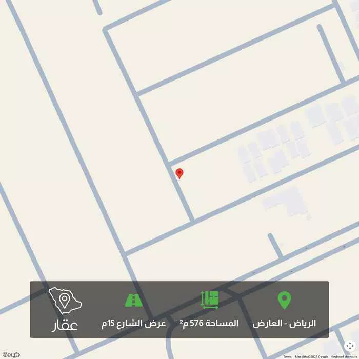 أرض 576 م² في العارض