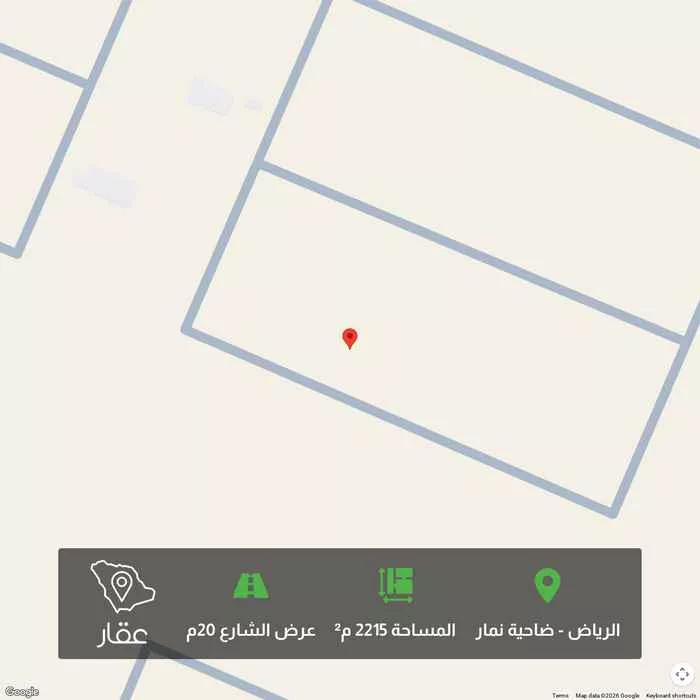 أرض 2215 م² في ضاحية نمار