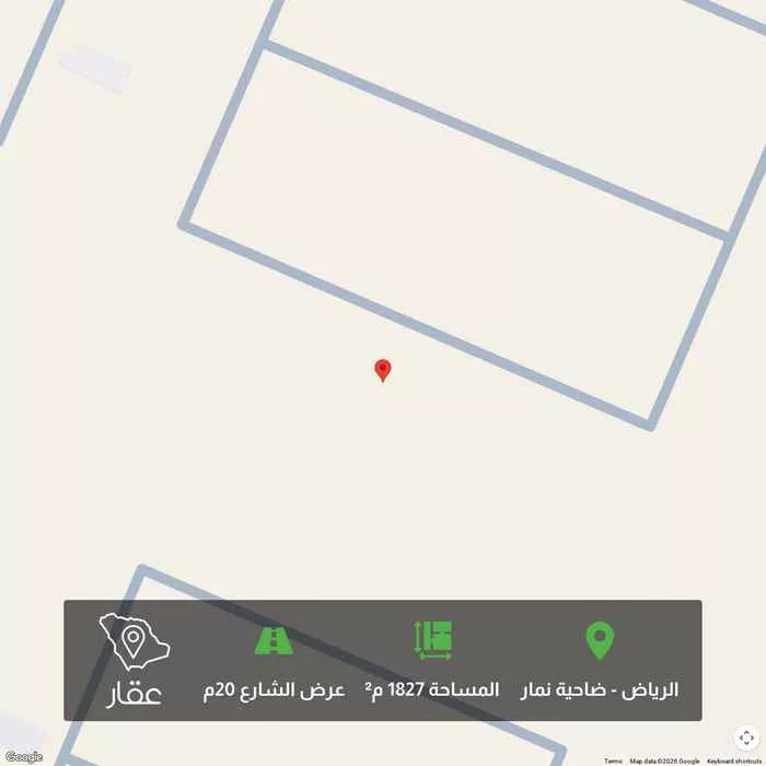 أرض 1827 م² في ضاحية نمار