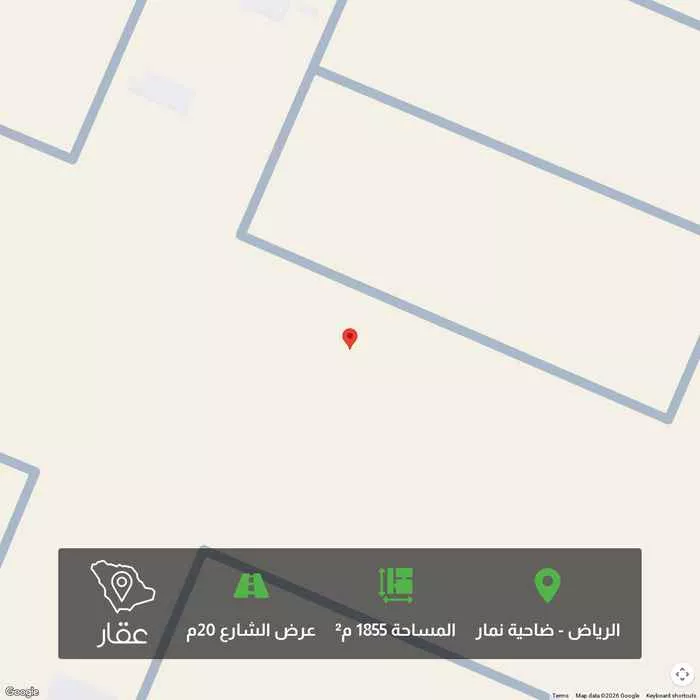 أرض 1855 م² في ضاحية نمار