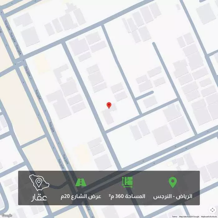 أرض 360 م² في النرجس