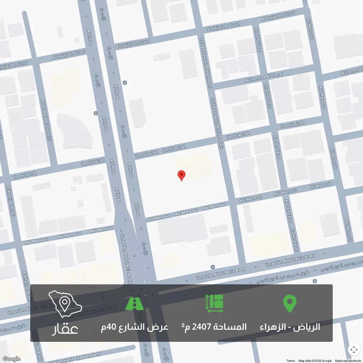 أرض 2407 م² في الزهراء