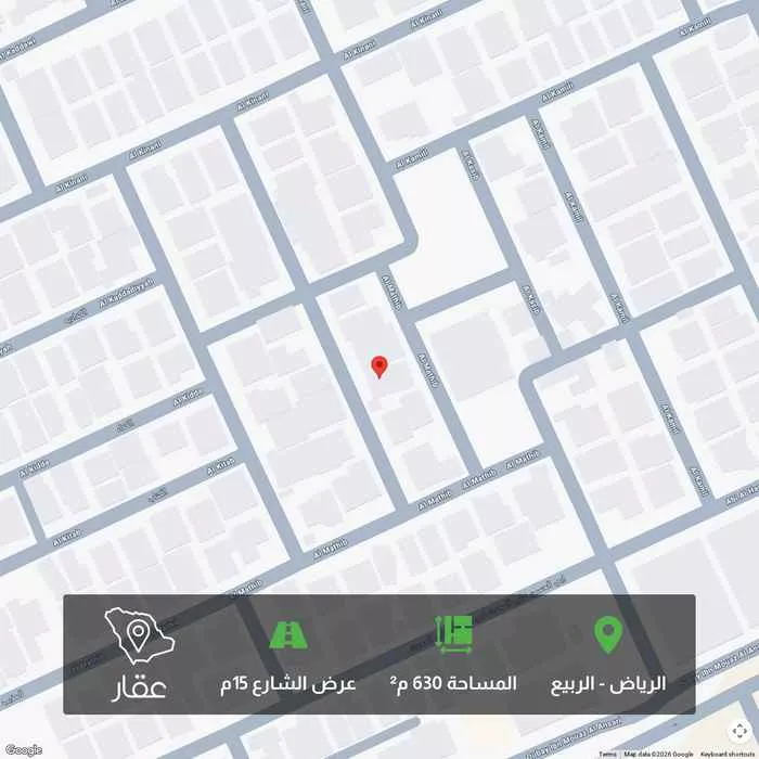 أرض 630 م² في الربيع