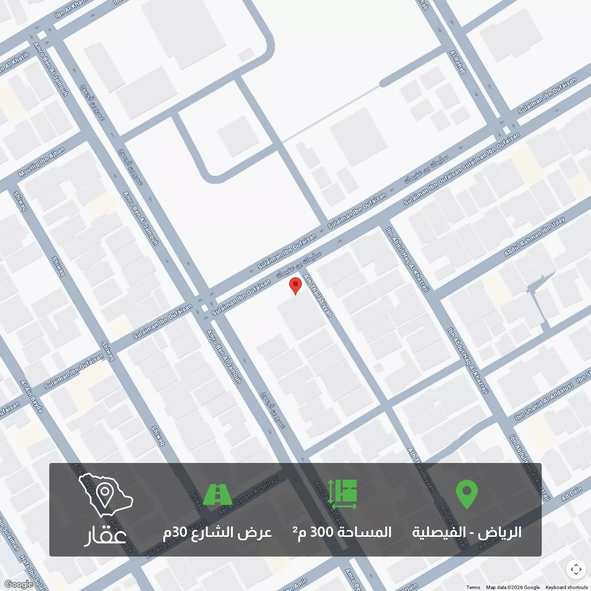 أرض 300 م² في الفيصلية