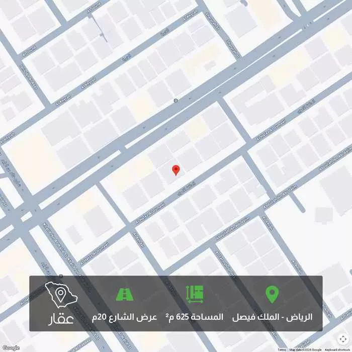 أرض 625 م² في الملك فيصل