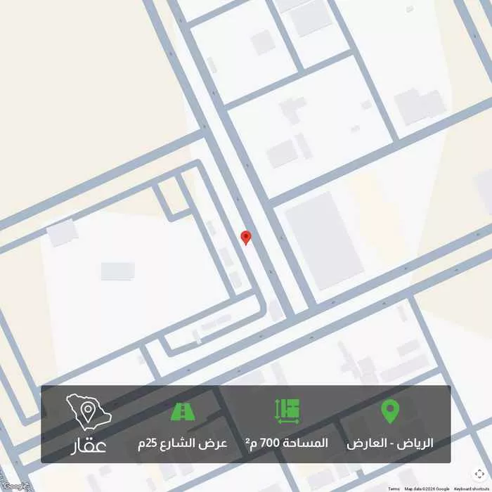 أرض 700 م² في العارض