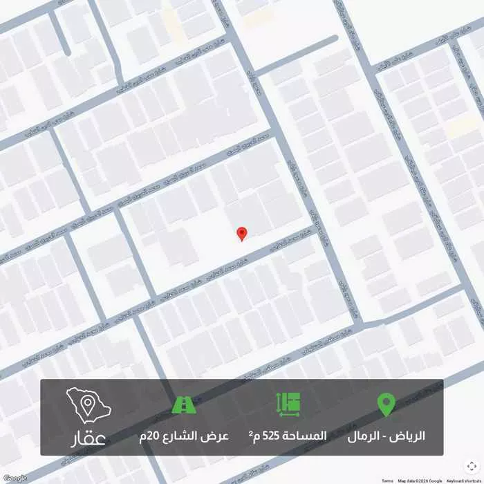 أرض 525 م² في الرمال