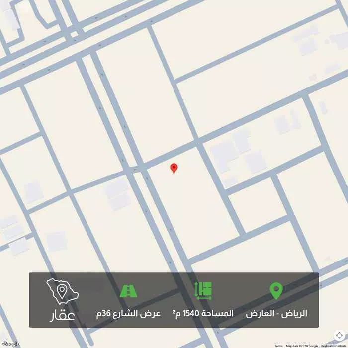 أرض 700 م² في العارض 1