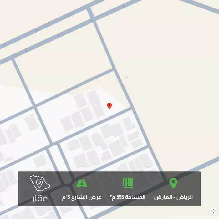 أرض 355 م² في العارض