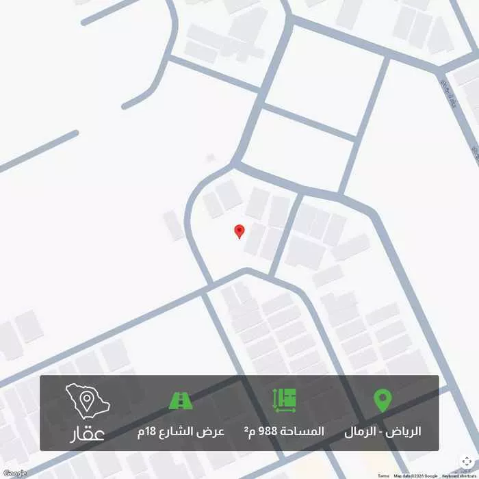 أرض 988 م² في الرمال