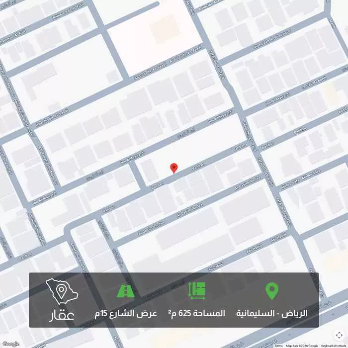 أرض 625 م² في السليمانية