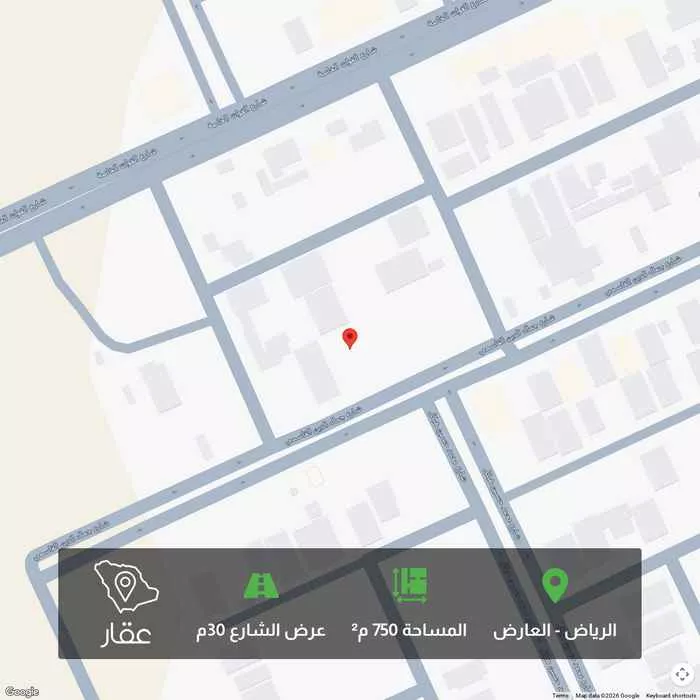 أرض 750 م² في العارض