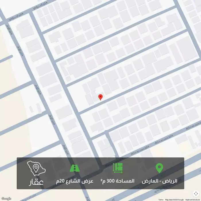 أرض 300 م² في العارض