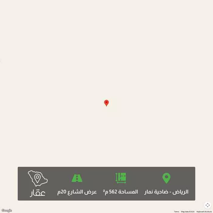 أرض 562 م² في ضاحية نمار
