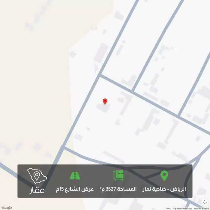 أرض 3527 م² في ضاحية نمار