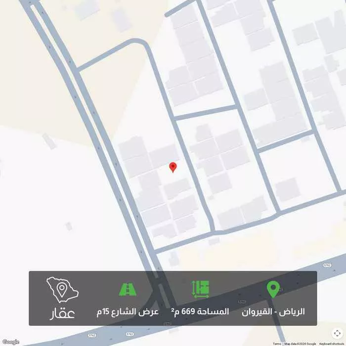 أرض 669 م² في القيروان