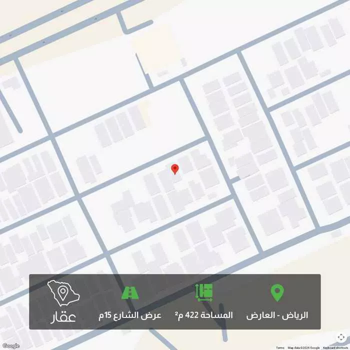 أرض 422 م² في العارض