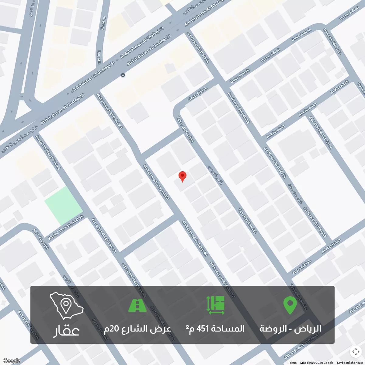 أرض 451 م² في الروضة