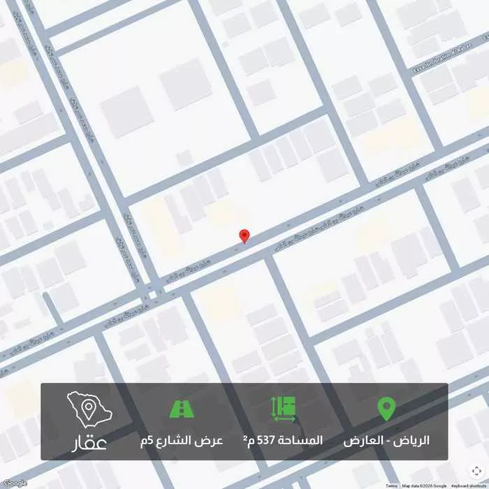 أرض 537 م² في العارض