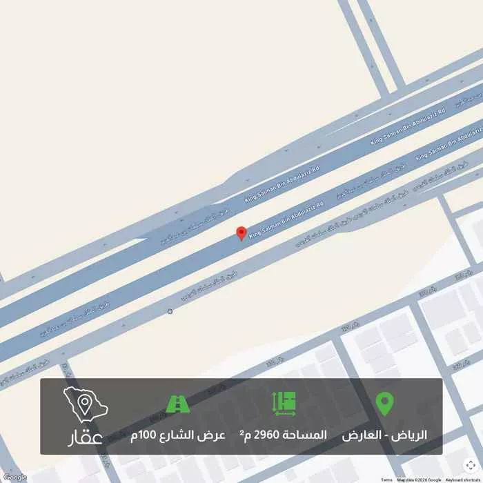 أرض 2960 م² في العارض