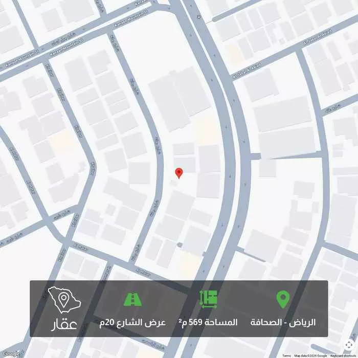 569 sqm land in Al Sahafah