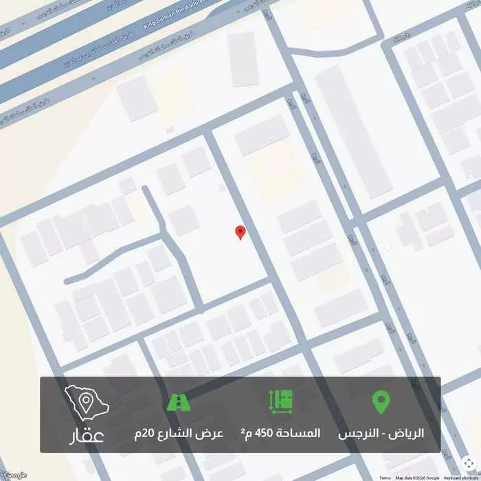 أرض 450 م² في النرجس