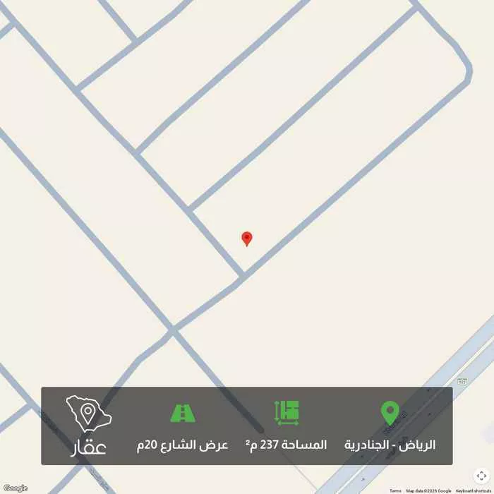 أرض 237 م² في الجنادرية