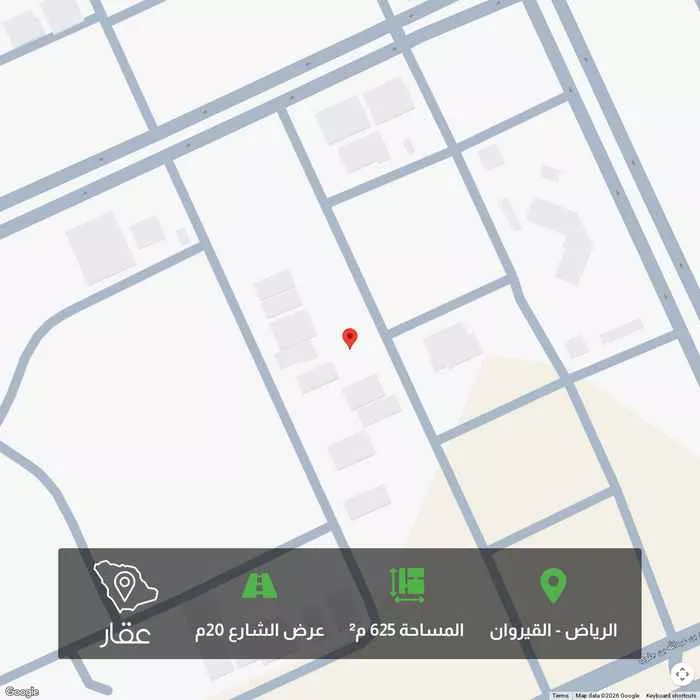 أرض 625 م² في القيروان