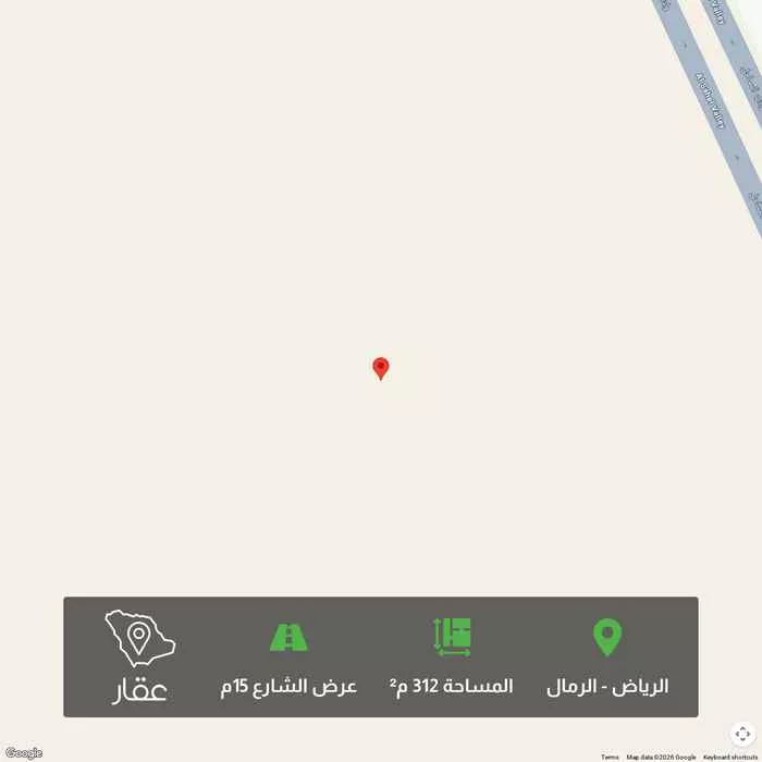 312 sqm land in Al Rimal