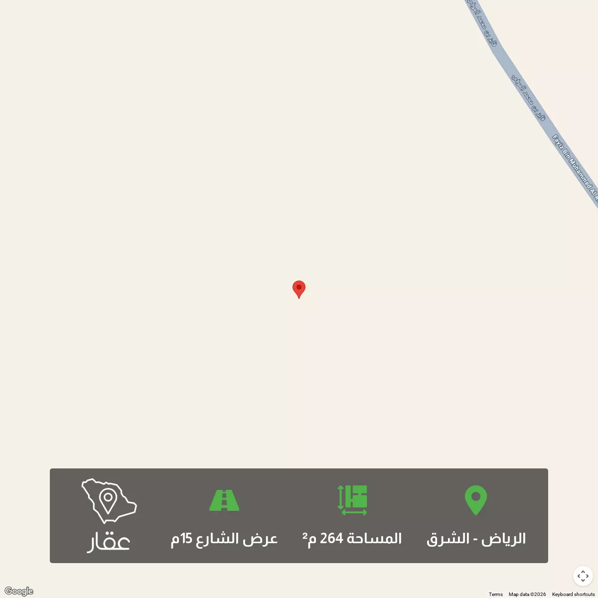 أرض 264 م² في الشرق