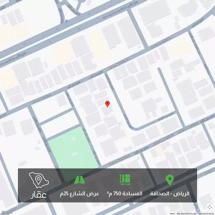 أرض 750 م² في الصحافة