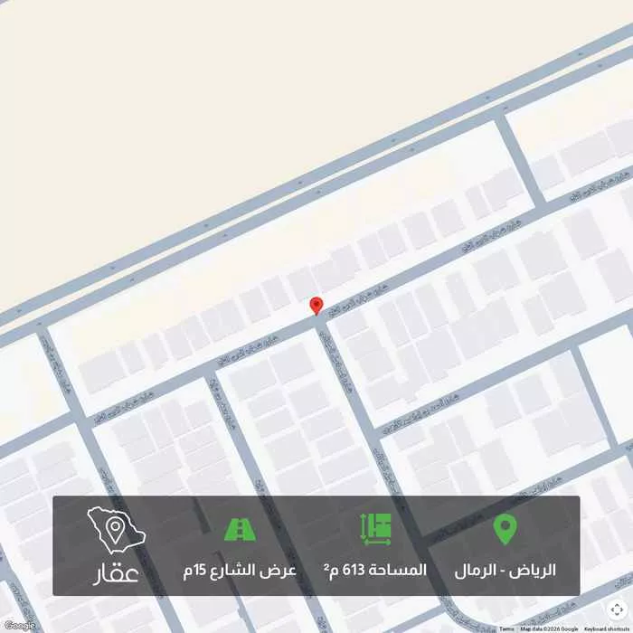 أرض 613 م² في الرمال