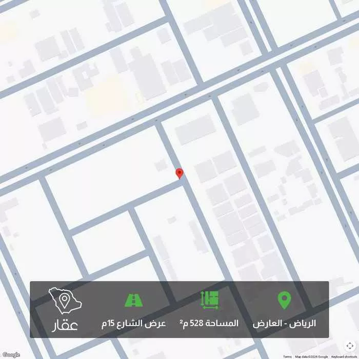 أرض 528 م² في العارض