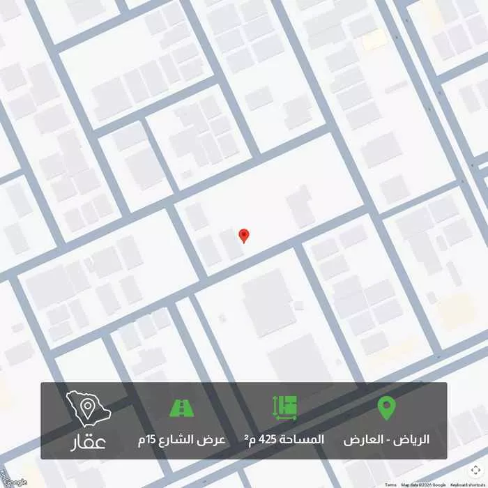 أرض 425 م² في العارض