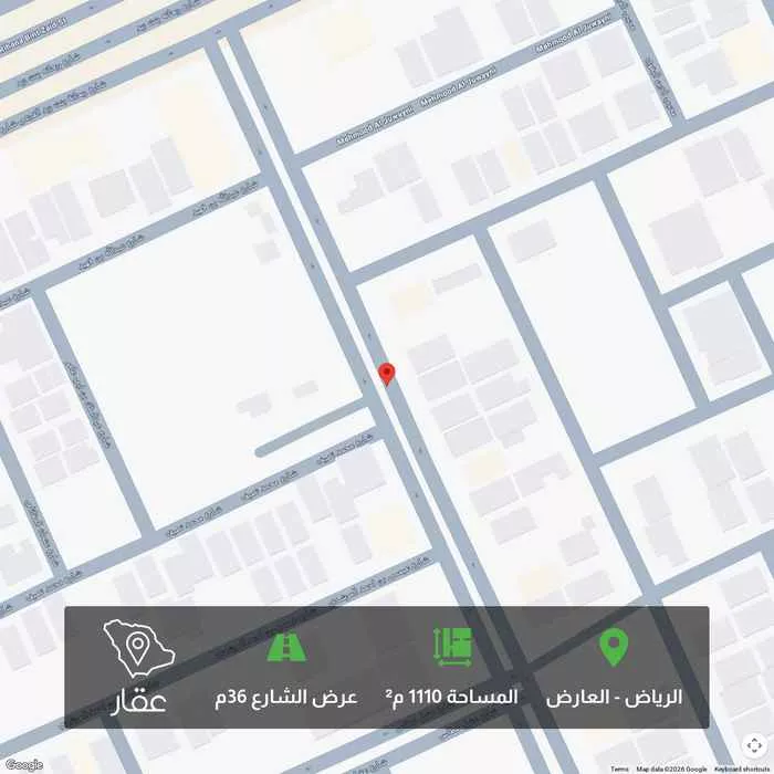 أرض 1110 م² في العارض