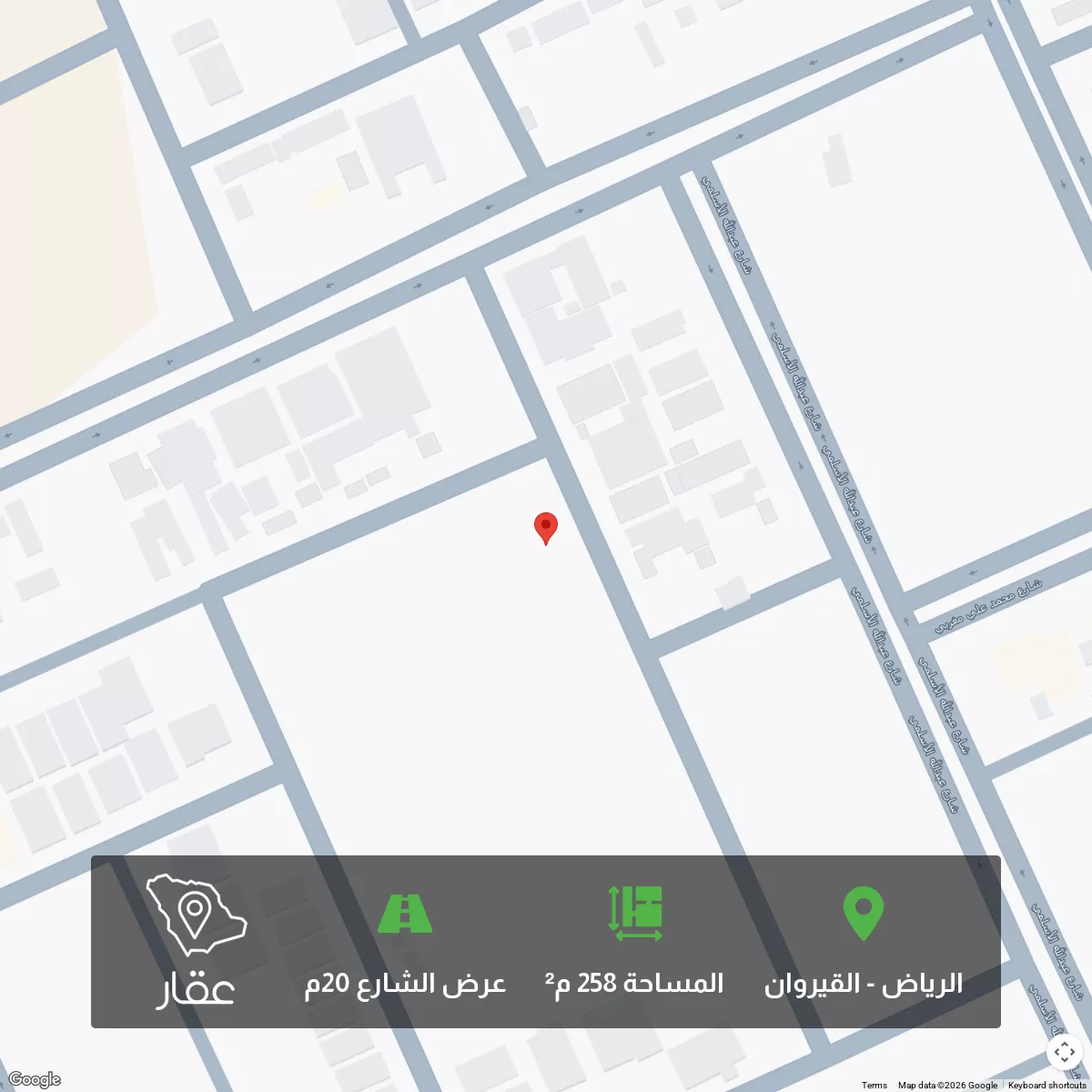 أرض 258 م² في القيروان