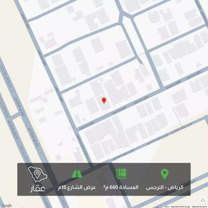 أرض 660 م² في النرجس