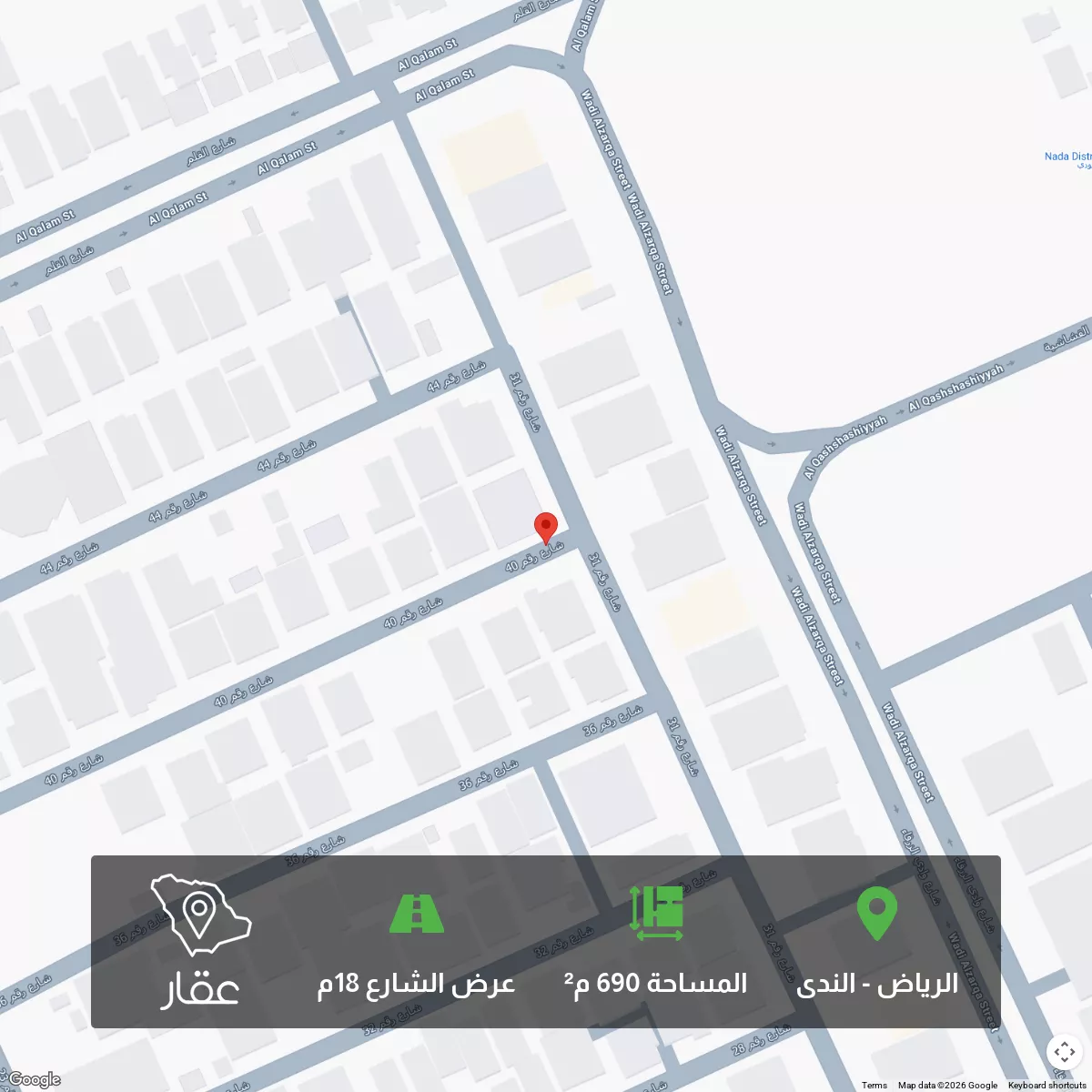 أرض 690 م² في الندى