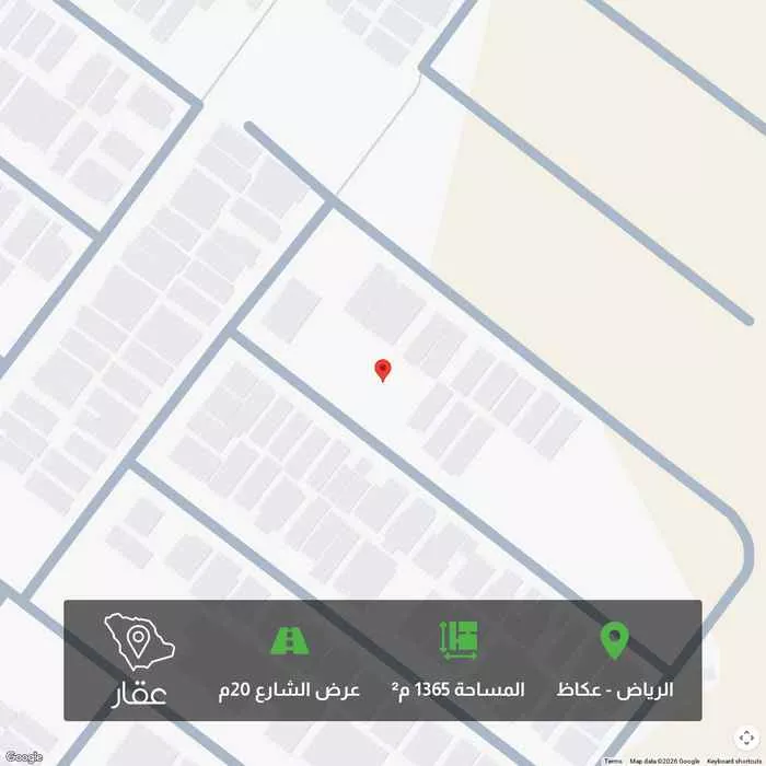 أرض 1365 م² في عكاظ