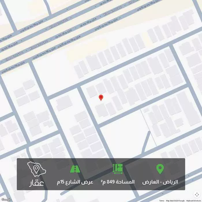 أرض 849 م² في العارض