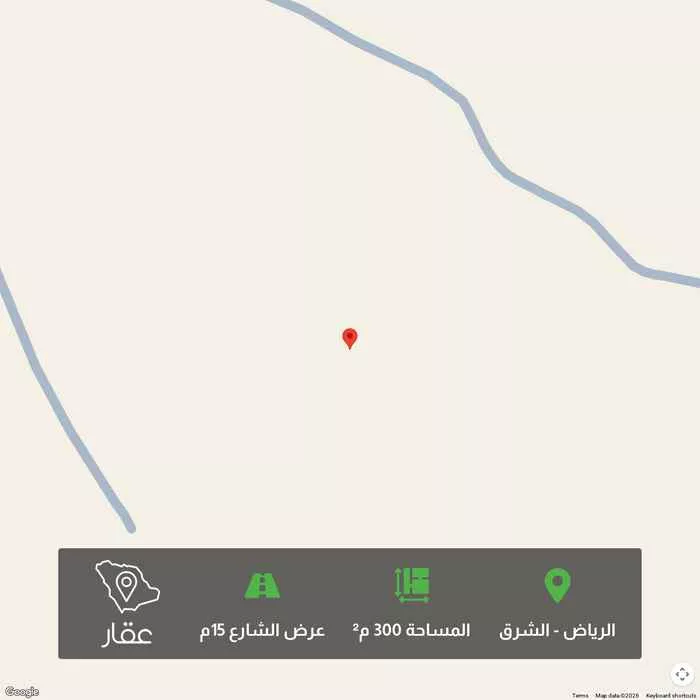 أرض 300 م² في الشرق