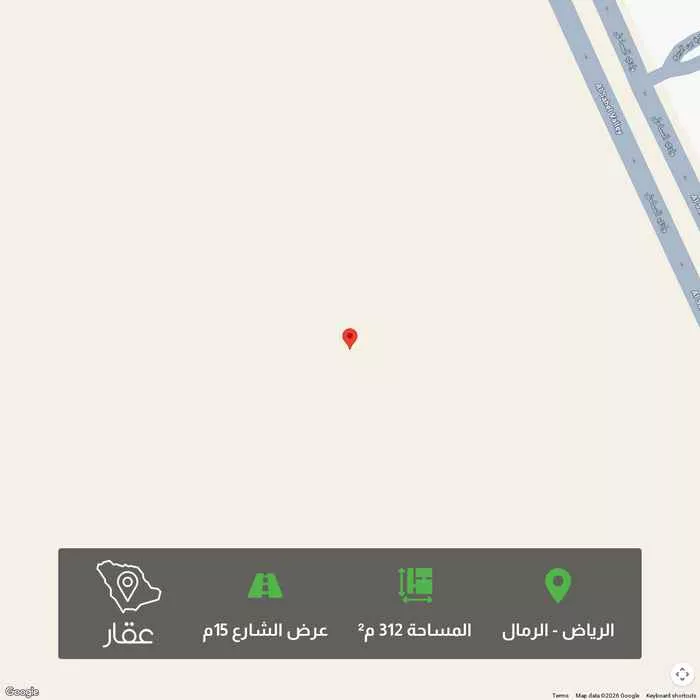 312 sqm land in Al Rimal