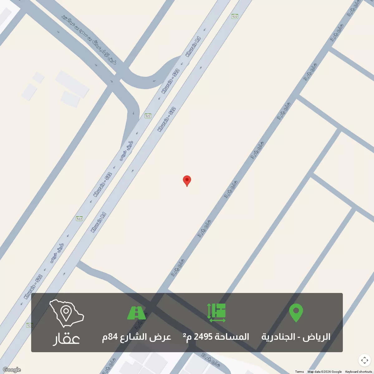 أرض 2495 م² في الجنادرية