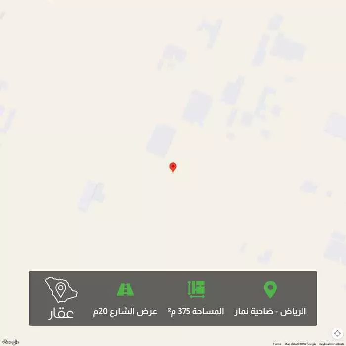 أرض 375 م² في ضاحية نمار