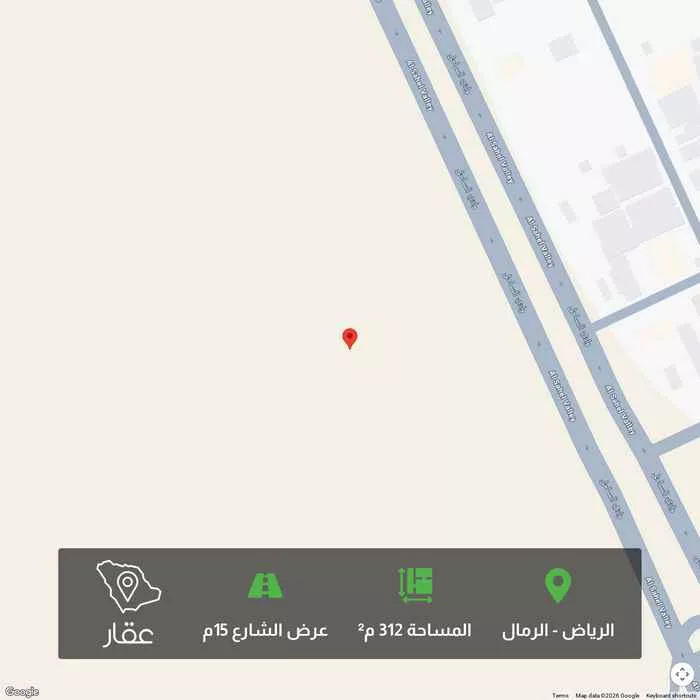 أرض 312 م² في الرمال