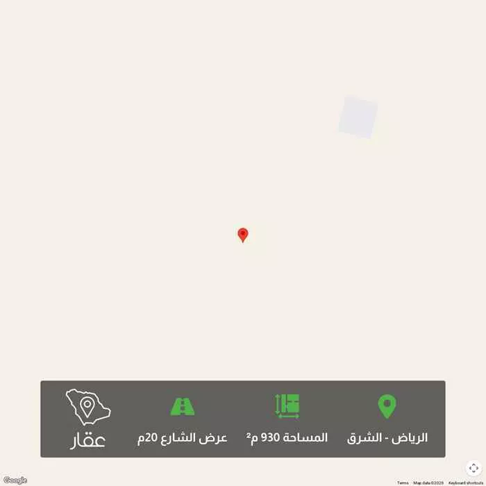 أرض 930 م² في الشرق